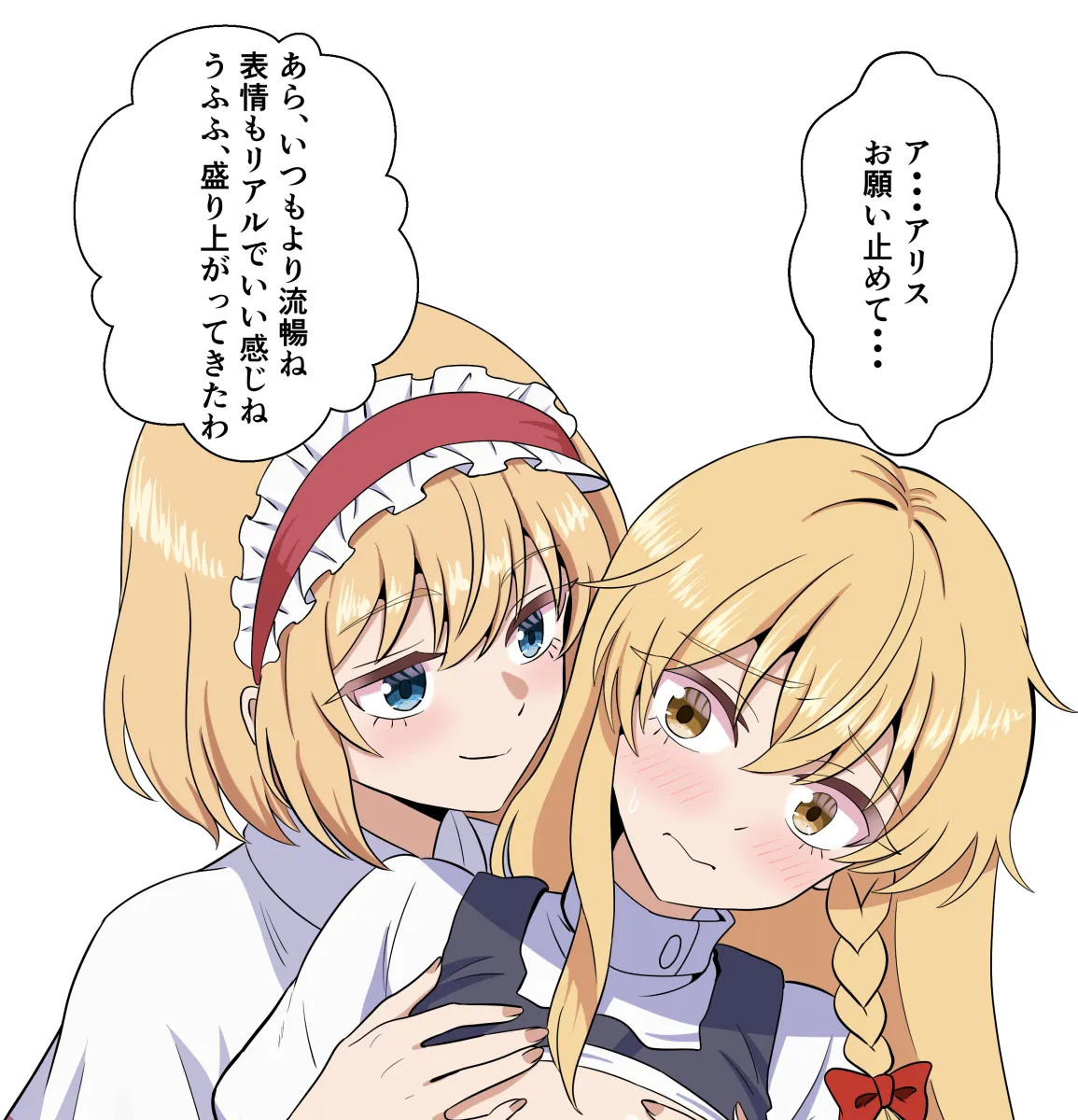 Kirisame Marisa, Alice Margatroid by Kiyo (Kiyo Mariari)