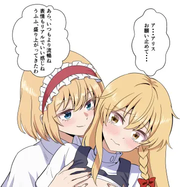 Kirisame Marisa rule 34