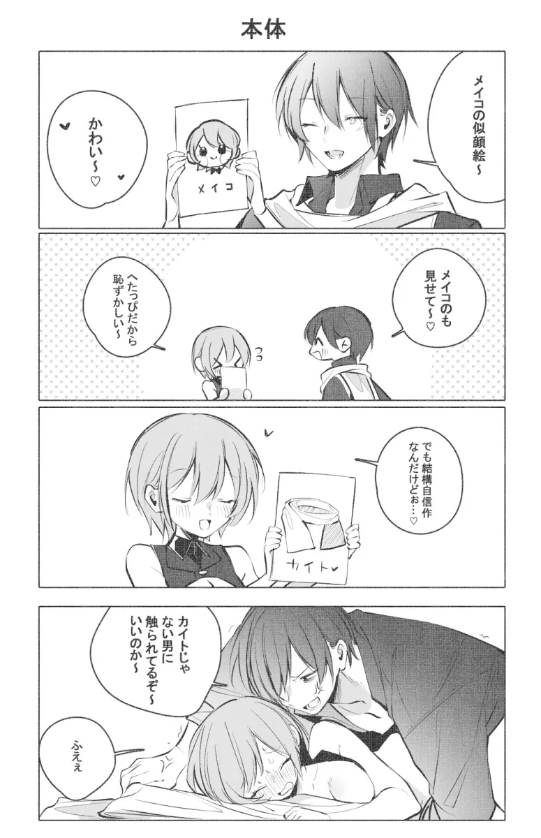 Kaito (Vocaloid), Meiko (Vocaloid) by Bakaouzi999