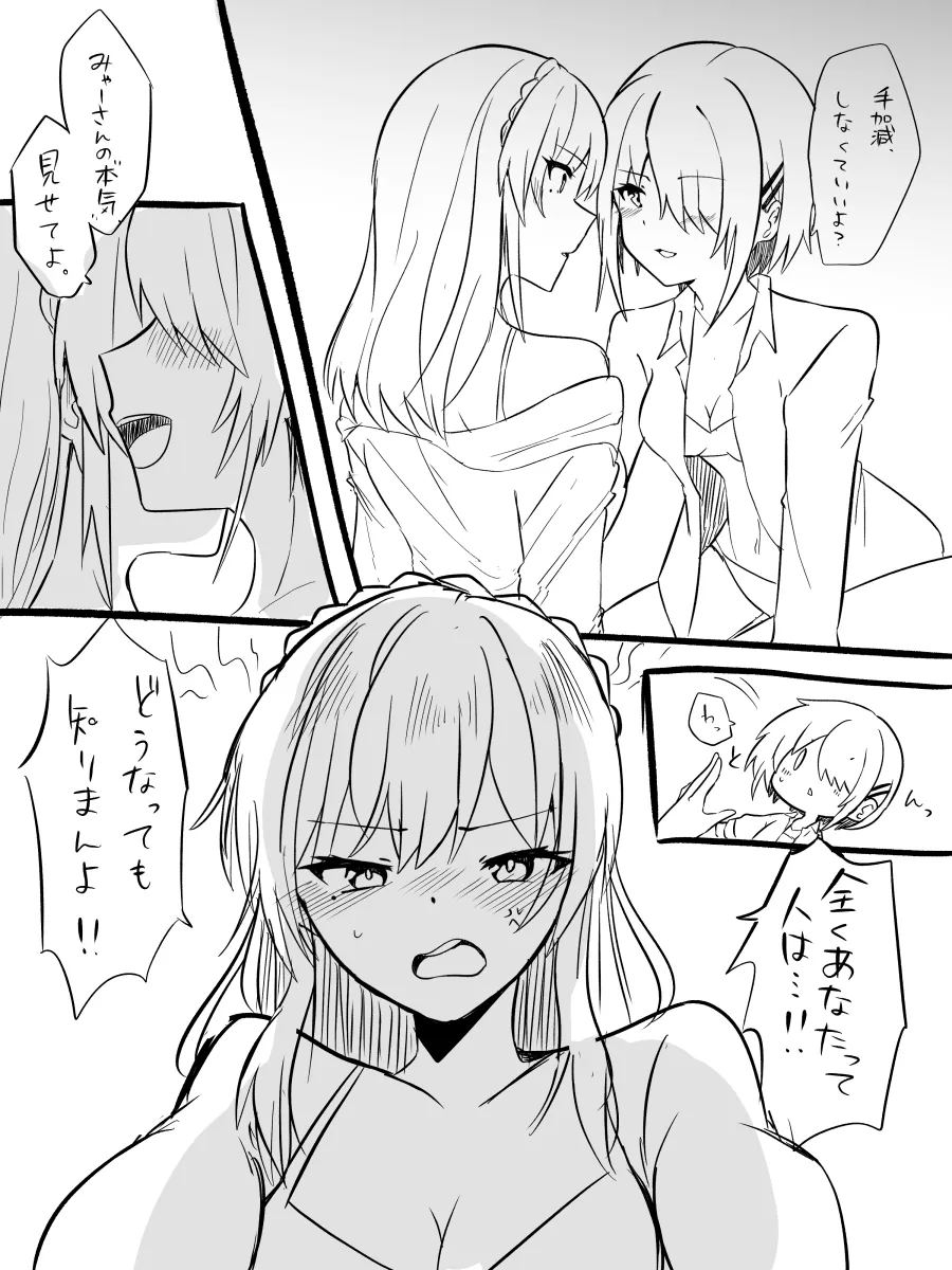 Kayamori Ruka, Kiryuu Miya by Puyopiku