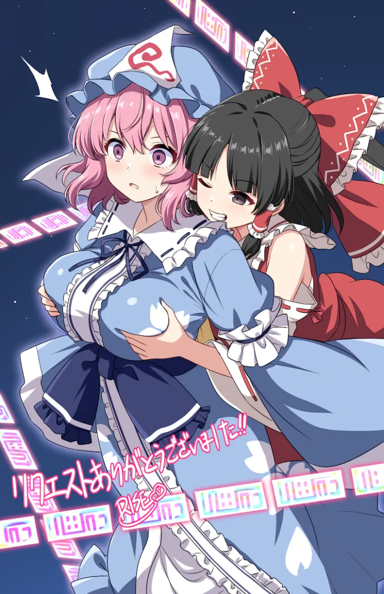 Hakurei Reimu, Saigyouji Yuyuko by Rise (Rise19851203)
