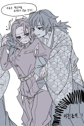Demon Slayer Uniform