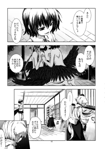 Inubashiri Momiji rule 34