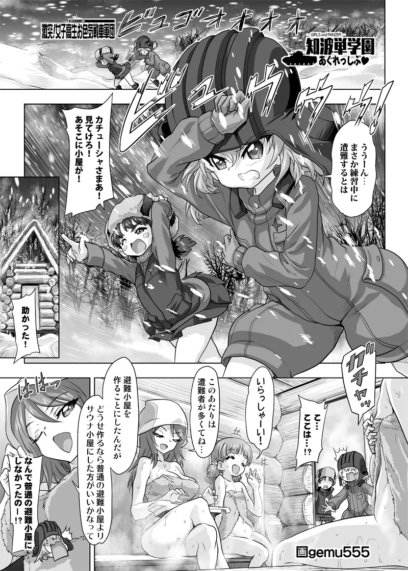 Katyusha (Girls Und Panzer), Mika (Girls Und Panzer) by Gemu555