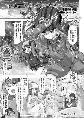 Aki (Girls Und Panzer) rule 34