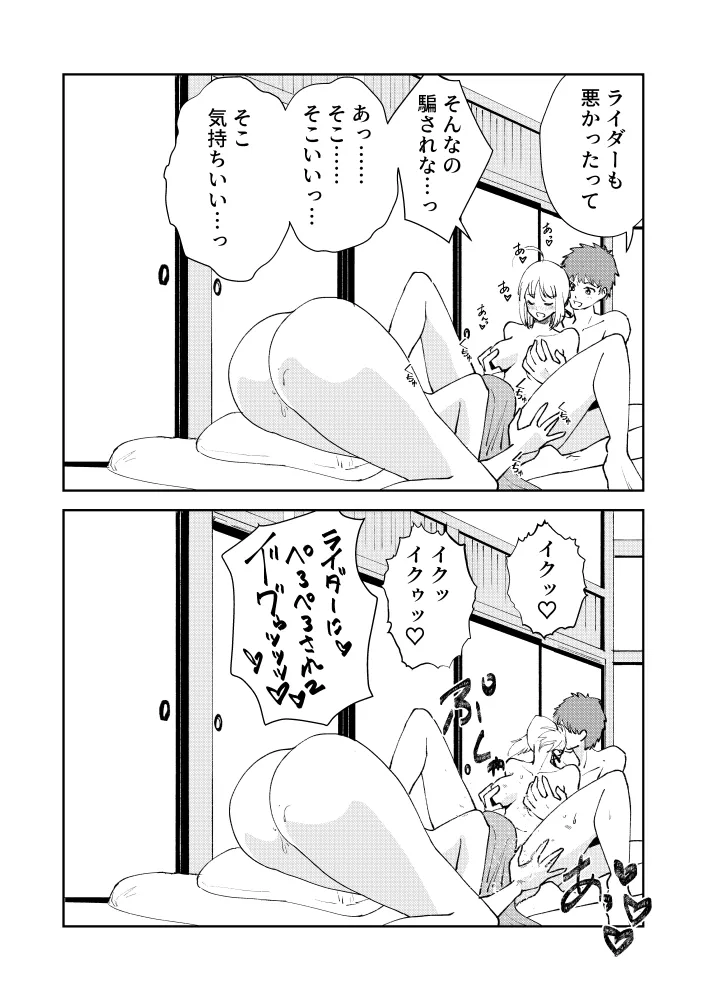 Artoria Pendragon (Fate), Saber (Fate) by Matsuee (Fiance Sensha)