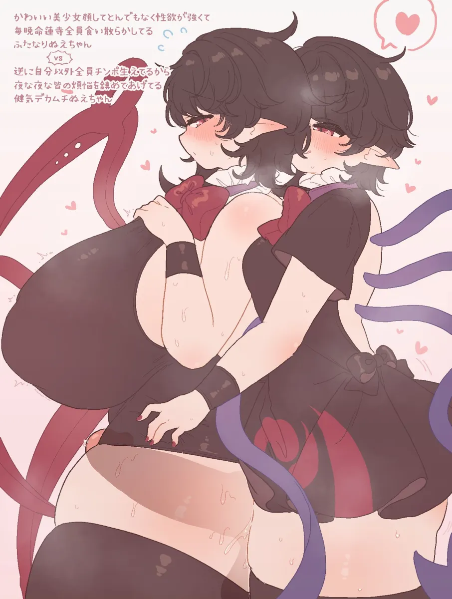 Houjuu Nue by Sakurasaka