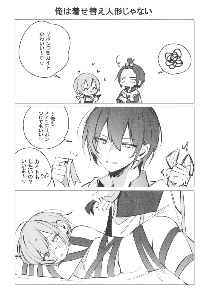 Kaito (Vocaloid), Meiko (Vocaloid) by Bakaouzi999