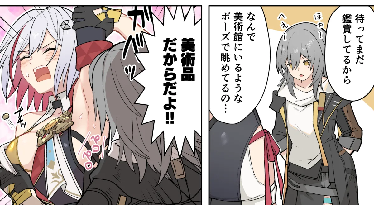 Trailblazer (Honkai: Star Rail), Stelle (Honkai: Star Rail) by Yumegiwa (Skgl Thx)