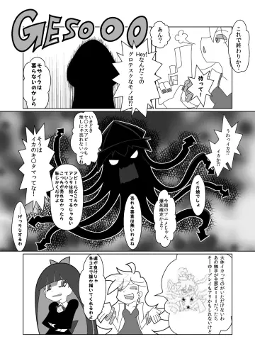 Stocking (Psg) rule 34