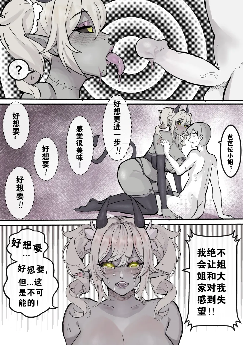 Barbara (Genshin Impact) by Tiyuanpoli