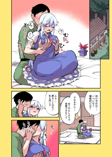 Kamishirasawa Keine rule 34
