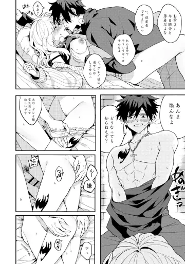 Gray Fullbuster rule 34