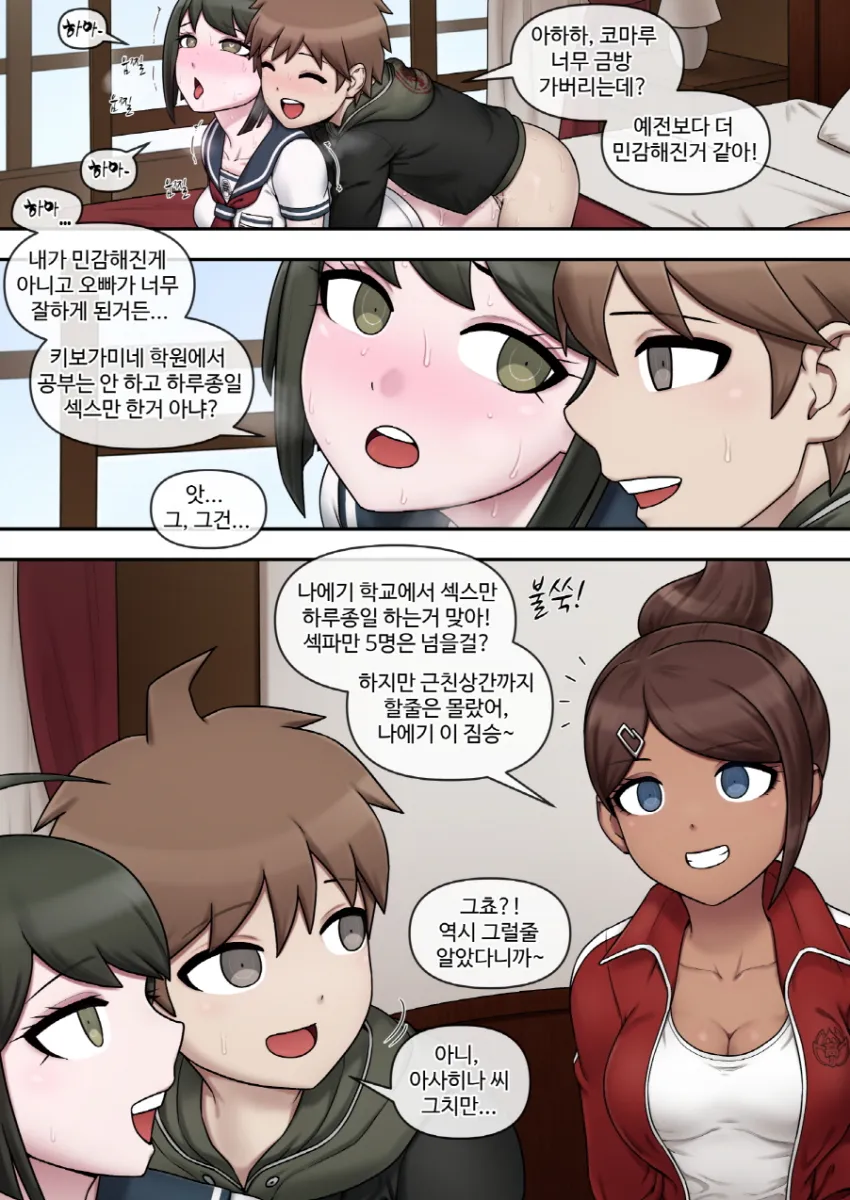 Naegi Makoto, Asahina Aoi by Maggea22