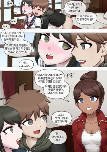 Danganronpa Another Episode: Ultra Despair Girls