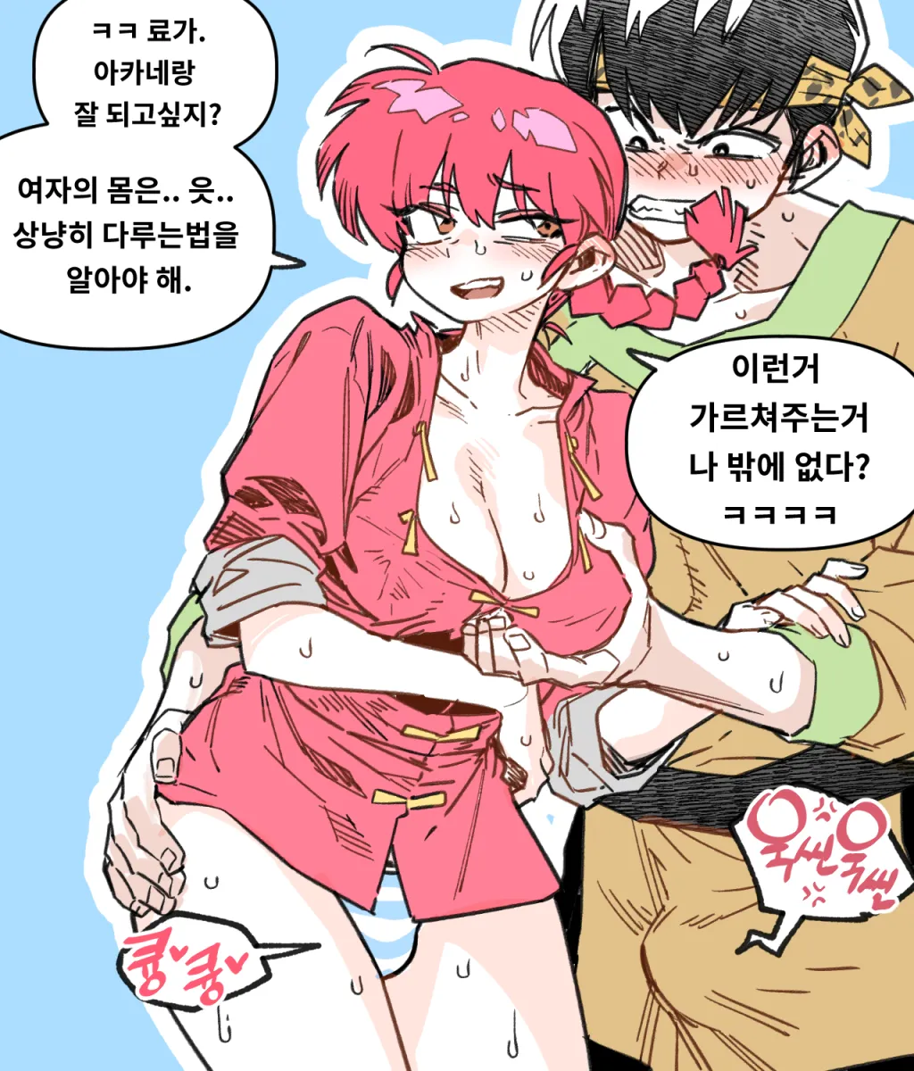 Saotome Ranma, Saotome Ranma (Female) by Parkgee