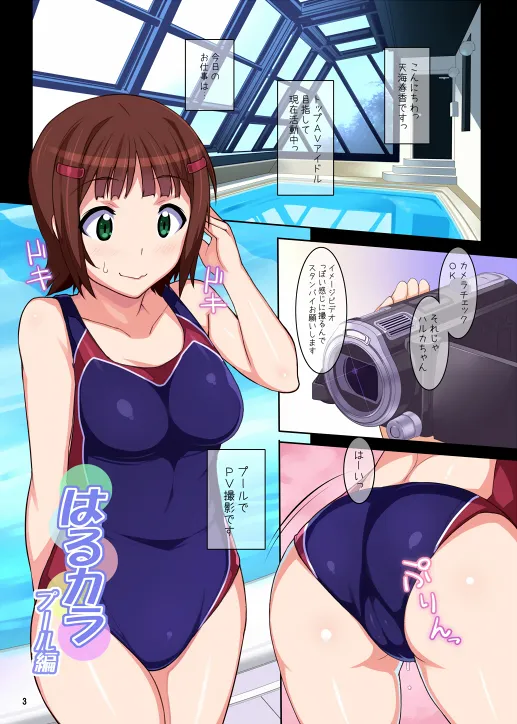 Amami Haruka by Hidebou