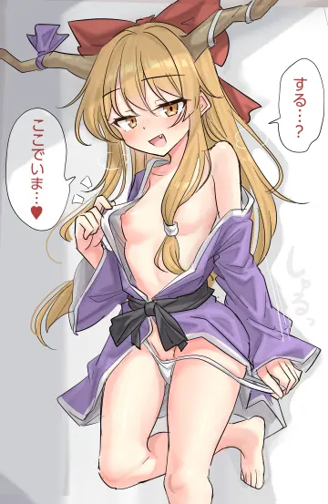 Ibuki Suika rule 34