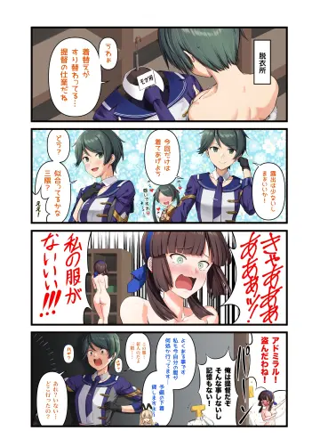 Ichikawa Feesu