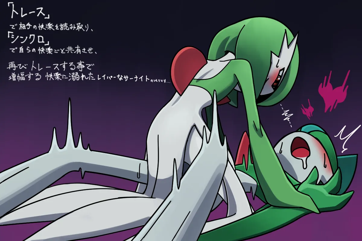 Gardevoir, Gallade by Katahane3