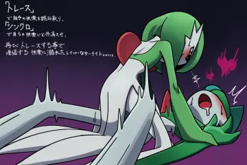 Gallade rule 34