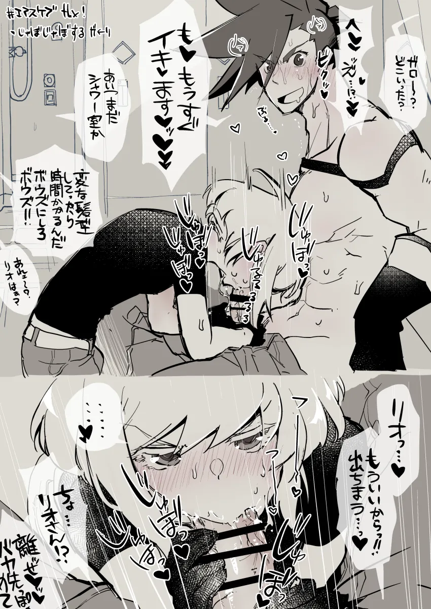 Lio Fotia, Galo Thymos by Aizawa Yang