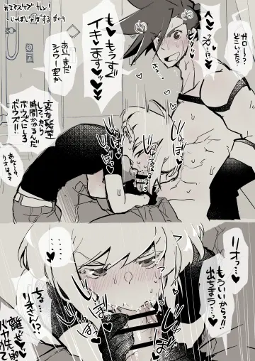 Stealth Fellatio