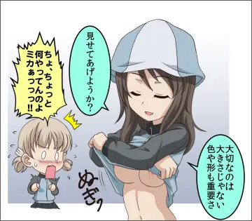 Aki (Girls Und Panzer) rule 34