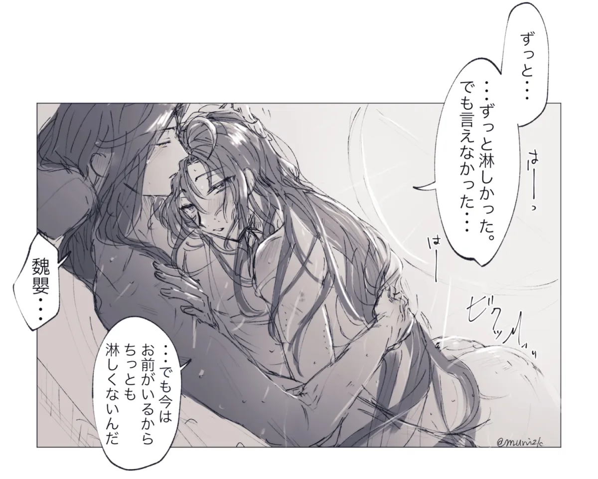 Wei Wuxian, Lan Wangji by Ktxxok