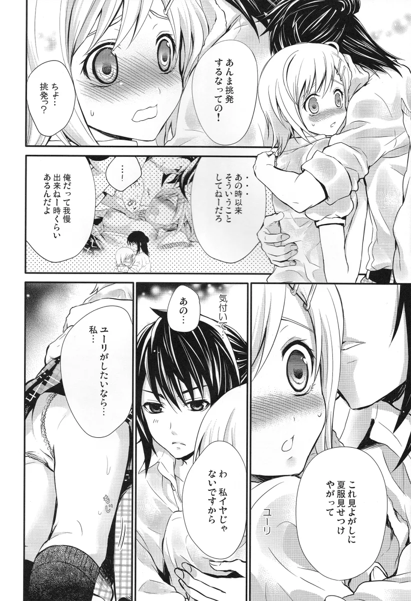 Yuri Lowell, Estellise Sidos Heurassein by Chikaya