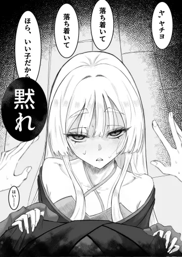Runami Yachiyo (Tsukuyomi) rule 34
