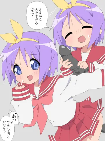 Hiiragi Tsukasa rule 34