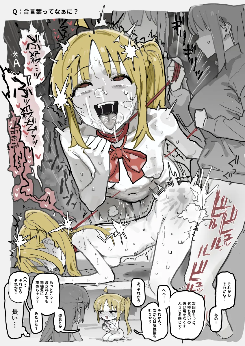 Gotoh Hitori, Ijichi Nijika by Iisan (Zvemsv420Vuqzzb)