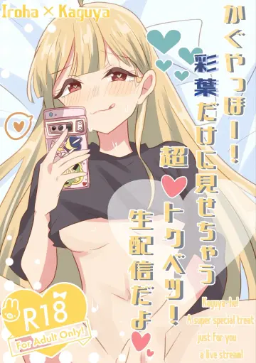 Kaguya (Cho Kaguya-Hime!) rule 34
