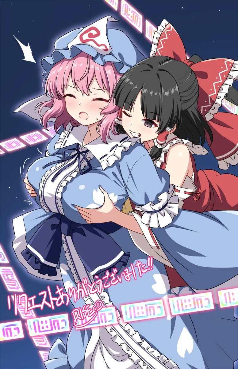Hakurei Reimu, Saigyouji Yuyuko by Rise (Rise19851203)