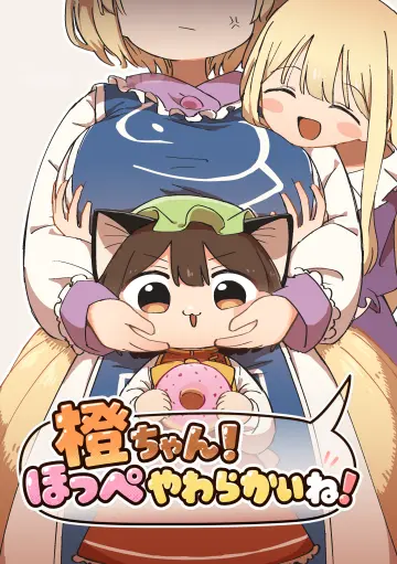 Yakumo Ran rule 34
