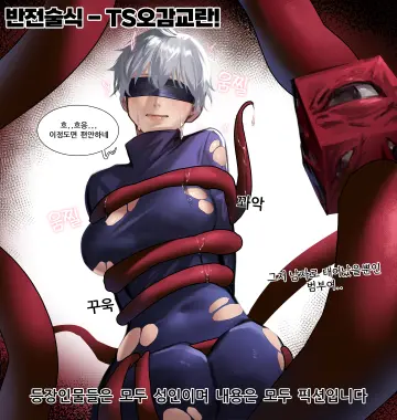 Gojo Satoru rule 34