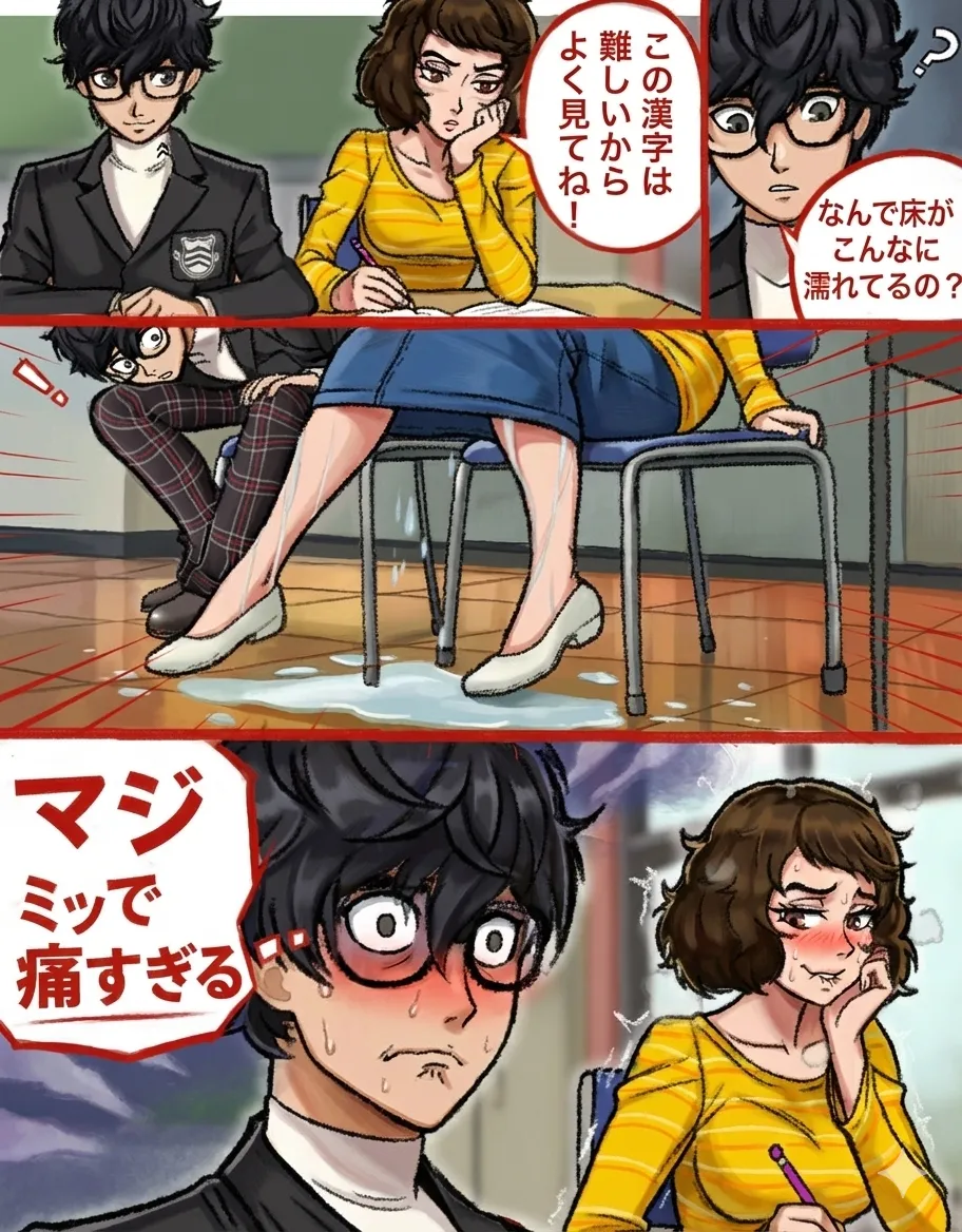 Amamiya Ren, Kawakami Sadayo by Neggoartz
