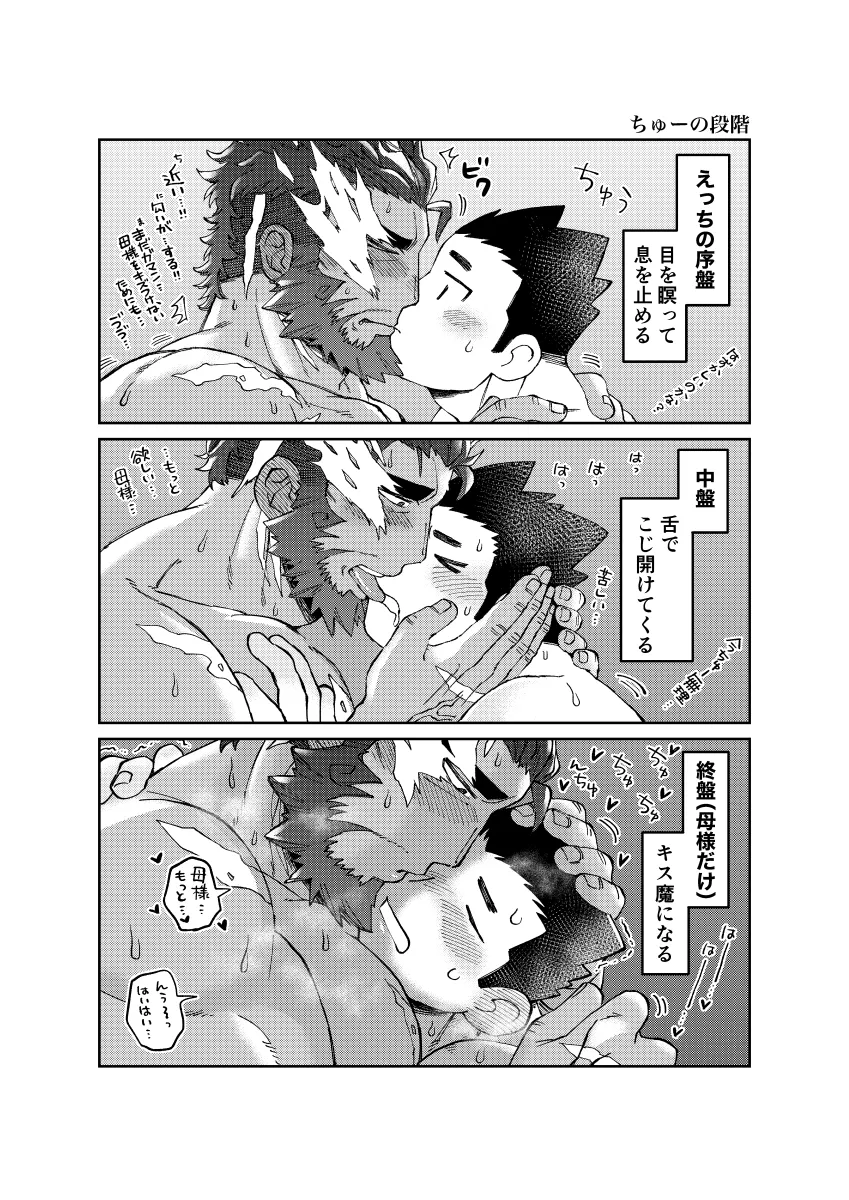Protagonist 3 (Housamo), Hephaestus (Housamo) by Syousinman
