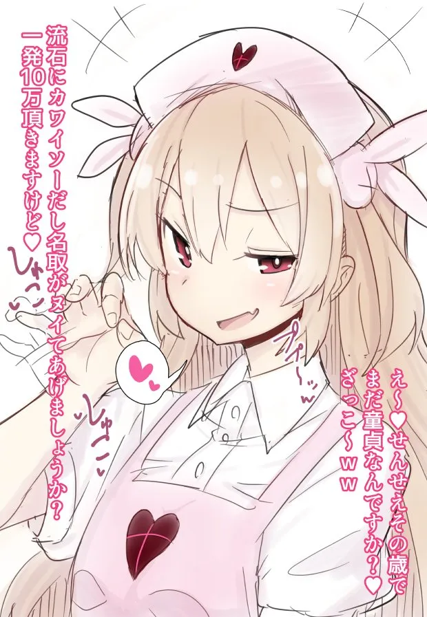 Natori Sana, Natori Sana (Nurse) by Osasimi (Overloadetna)