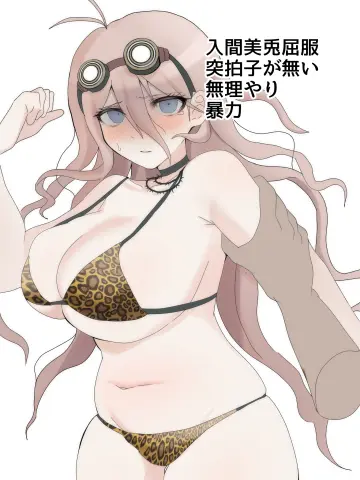 Ikemen'na Ore-Shi