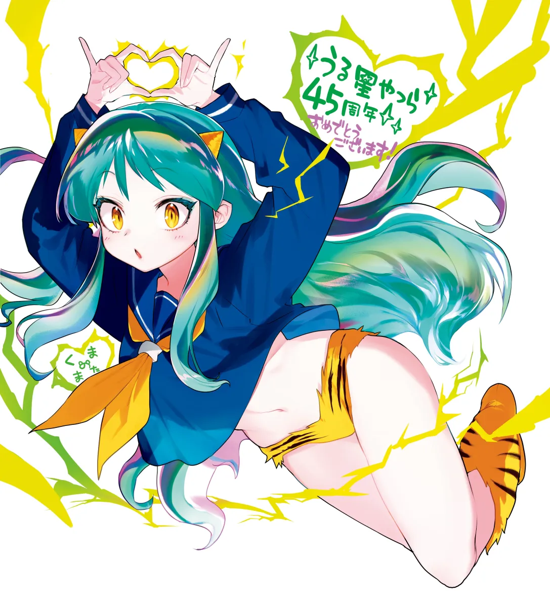 Lum by Dotaku