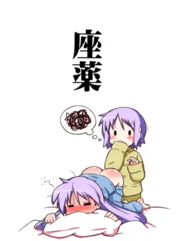 Lucky Star