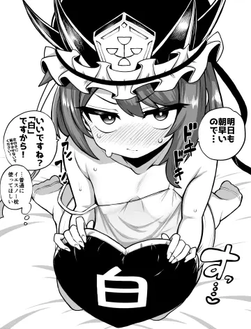 Himajin Noizu