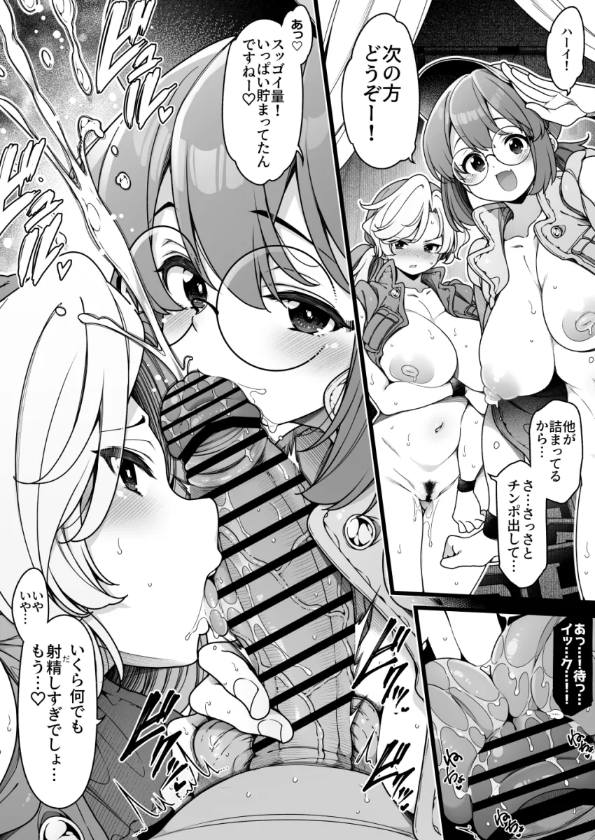 Fio Germi, Kasamoto Eri by Shirokuma (Nankyoku)