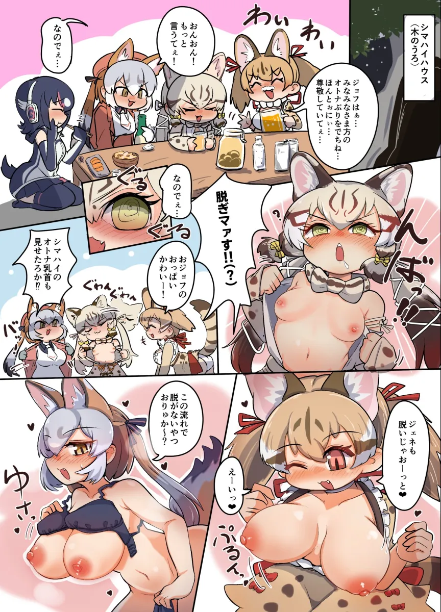 Island Fox (Kemono Friends), Humboldt Penguin (Kemono Friends) by Asihire