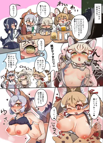 Island Fox (Kemono Friends) rule 34