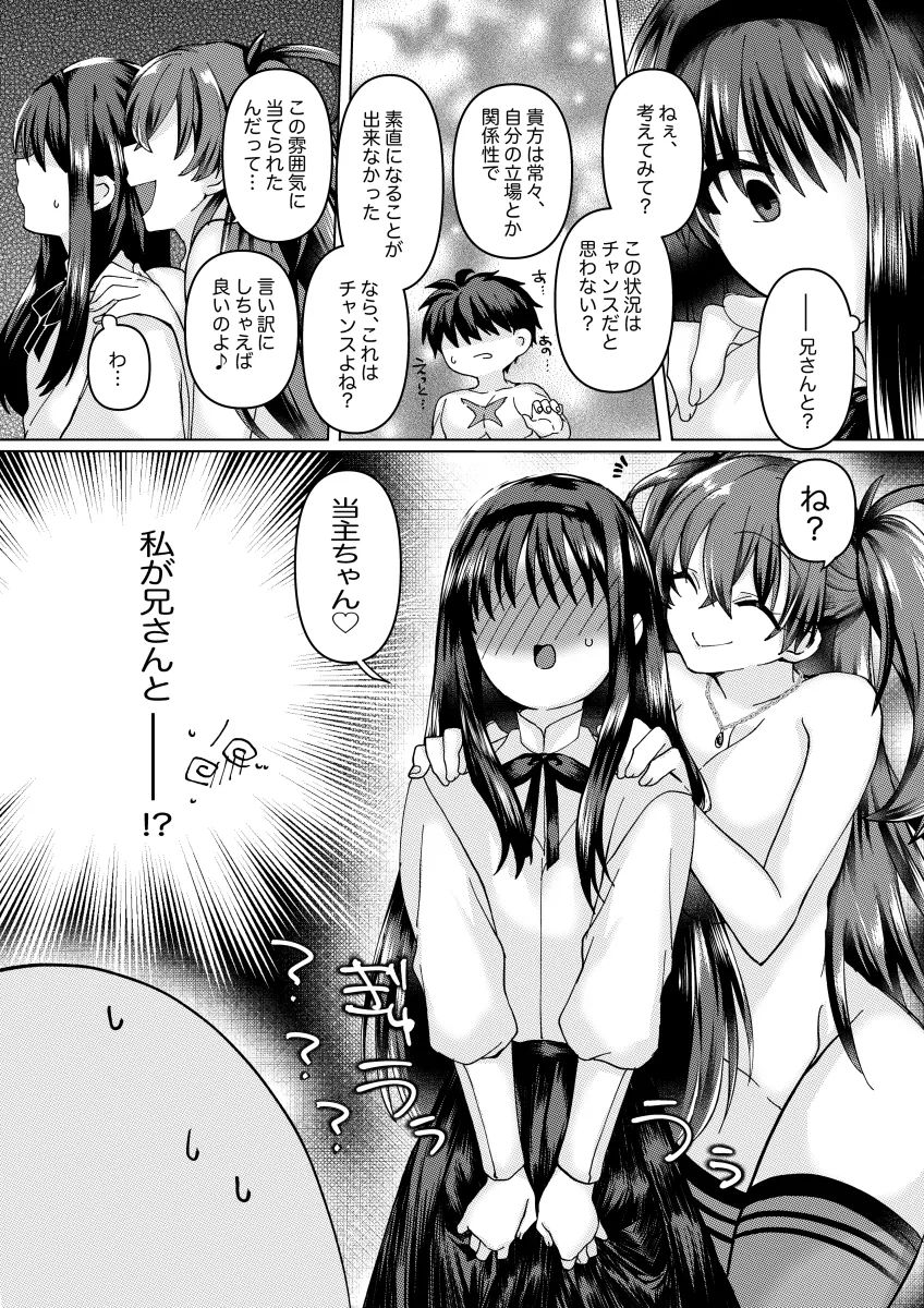 Tohno Shiki, Tohno Akiha by 2323Astronomy