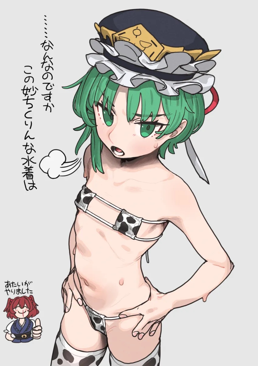 Shiki Eiki, Onozuka Komachi by Mash Illust
