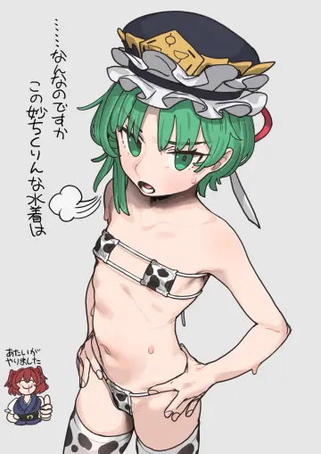 Onozuka Komachi rule 34